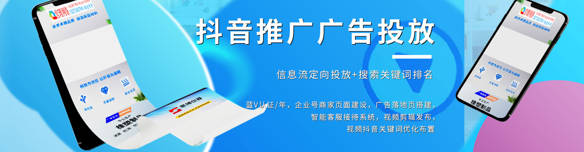 东兰竞价代运营